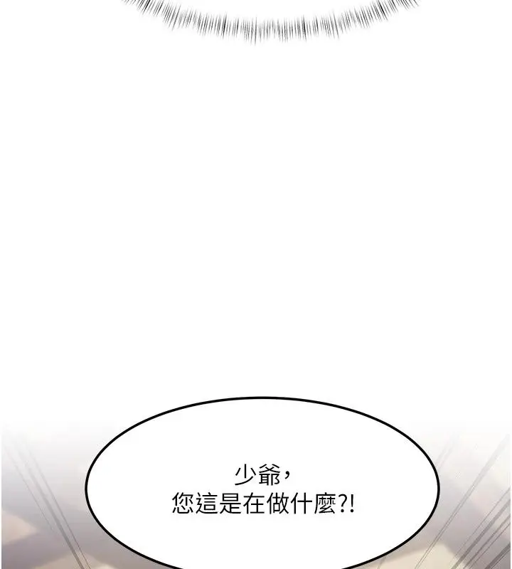 漫画《特色新视界》第59话第6张图