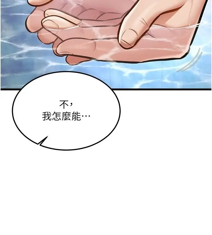 漫画《特色新视界》第59话第61张图