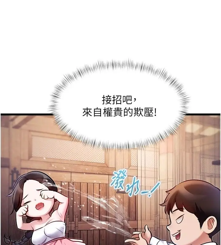 漫画《特色新视界》第59话第62张图