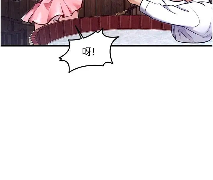 漫画《特色新视界》第59话第63张图