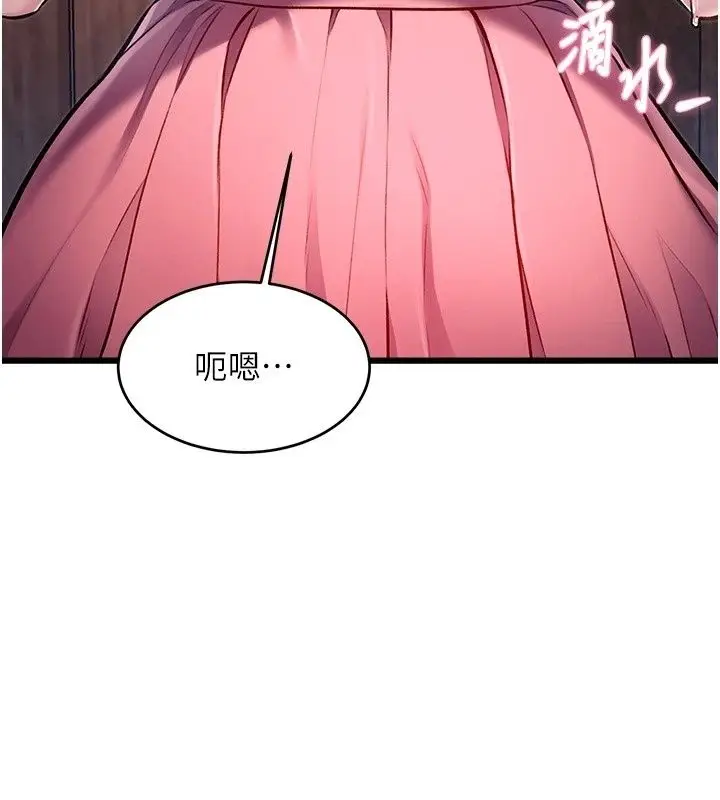 漫画《特色新视界》第59话第66张图