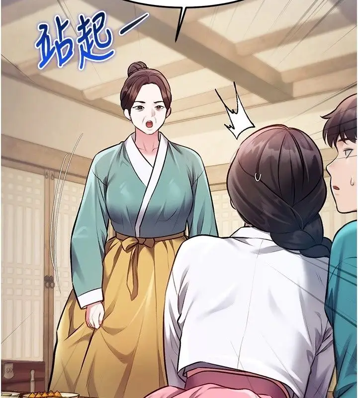 漫画《特色新视界》第59话第7张图
