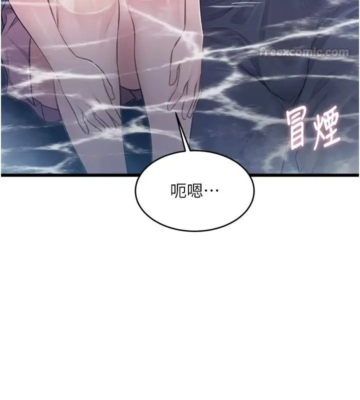 漫画《特色新视界》第59话第75张图