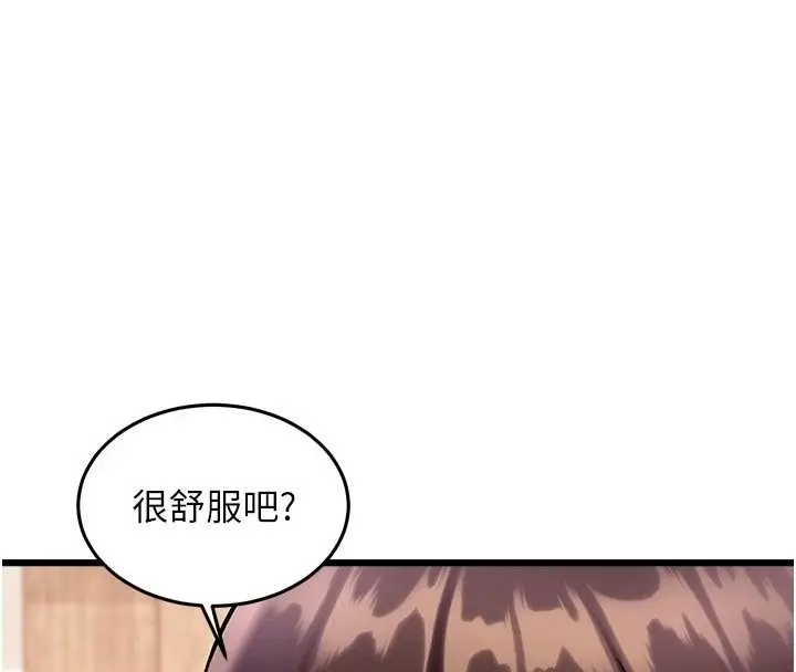 漫画《特色新视界》第59话第76张图