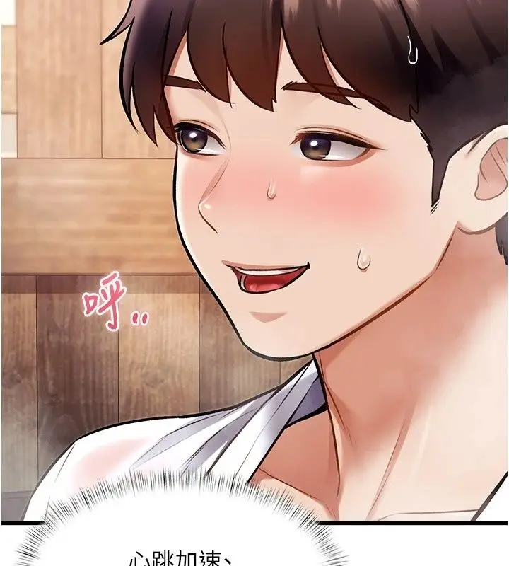漫画《特色新视界》第59话第77张图
