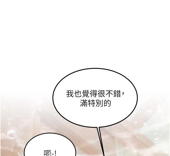 漫画《特色新视界》第59话第84张图