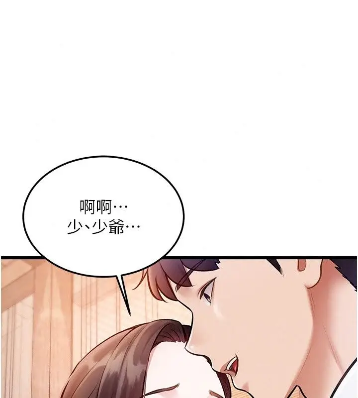 漫画《特色新视界》第59话第88张图