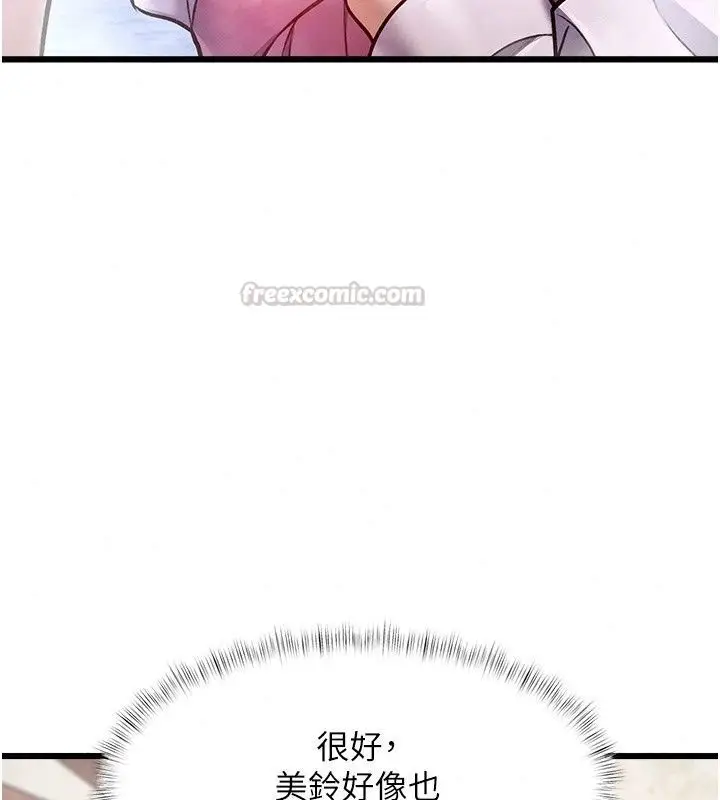 漫画《特色新视界》第59话第90张图