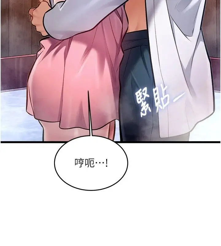 漫画《特色新视界》第59话第96张图