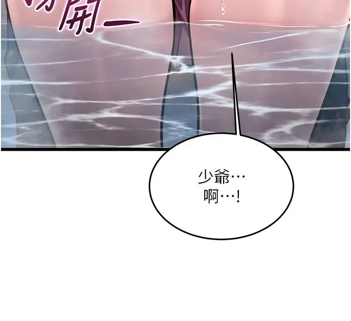 漫画《特色新视界》第59话第99张图