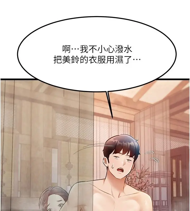 漫画《特色新视界》第60话第100张图