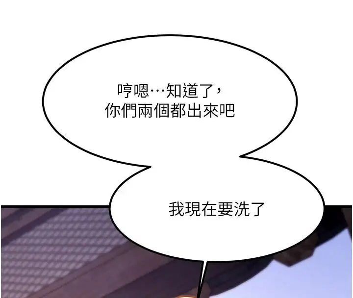 漫画《特色新视界》第60话第102张图