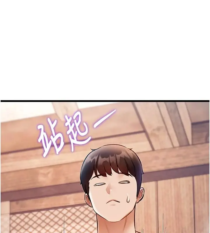 漫画《特色新视界》第60话第110张图