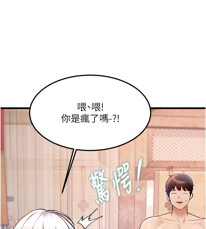 漫画《特色新视界》第60话第113张图