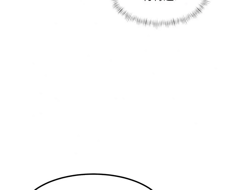 漫画《特色新视界》第60话第115张图