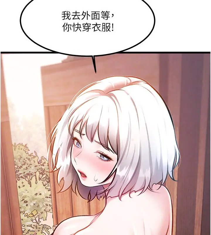 漫画《特色新视界》第60话第116张图