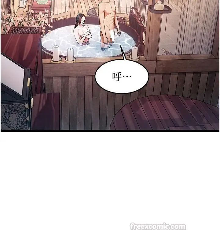漫画《特色新视界》第60话第120张图