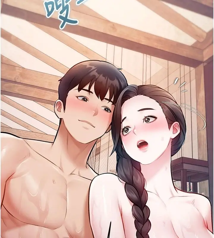 漫画《特色新视界》第60话第125张图