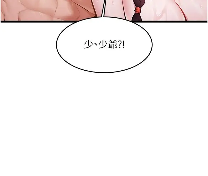 漫画《特色新视界》第60话第126张图