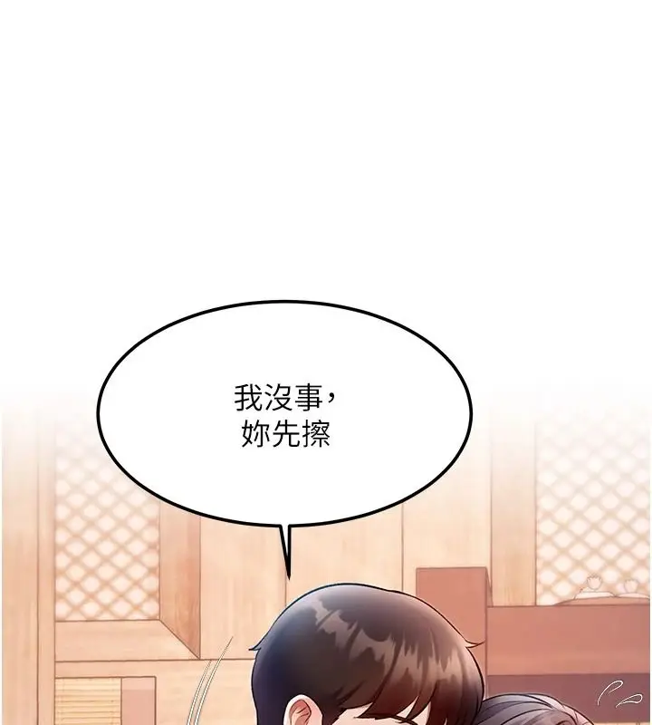 漫画《特色新视界》第60话第128张图