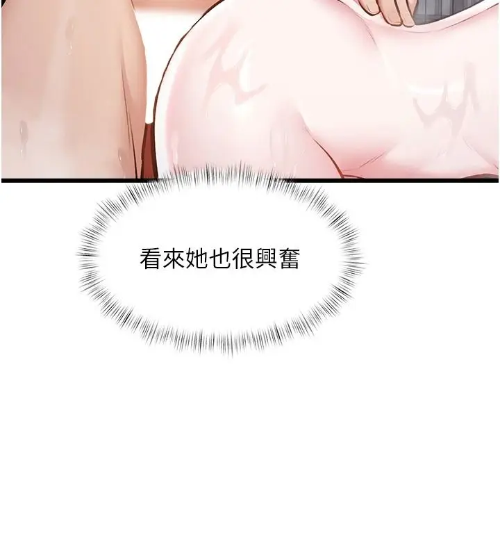 漫画《特色新视界》第60话第13张图