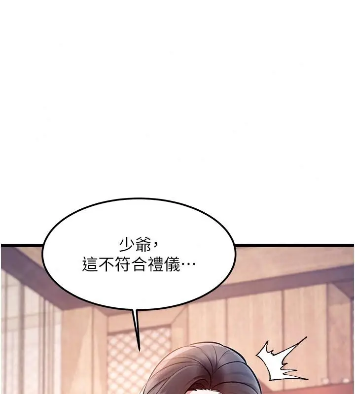 漫画《特色新视界》第60话第131张图