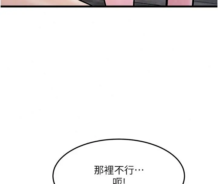 漫画《特色新视界》第60话第134张图
