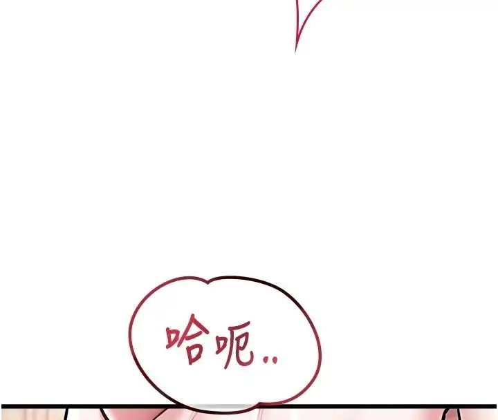 漫画《特色新视界》第60话第138张图