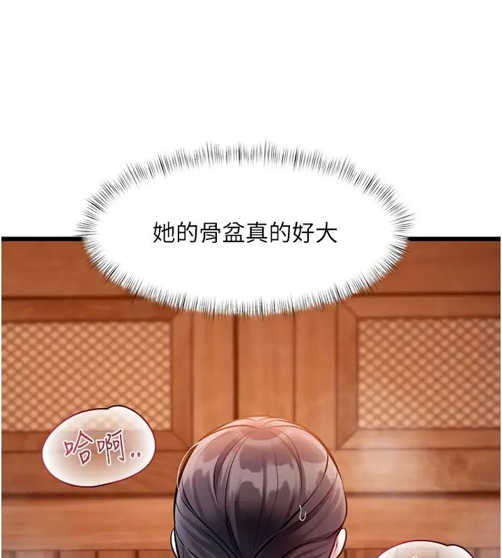 漫画《特色新视界》第60话第14张图