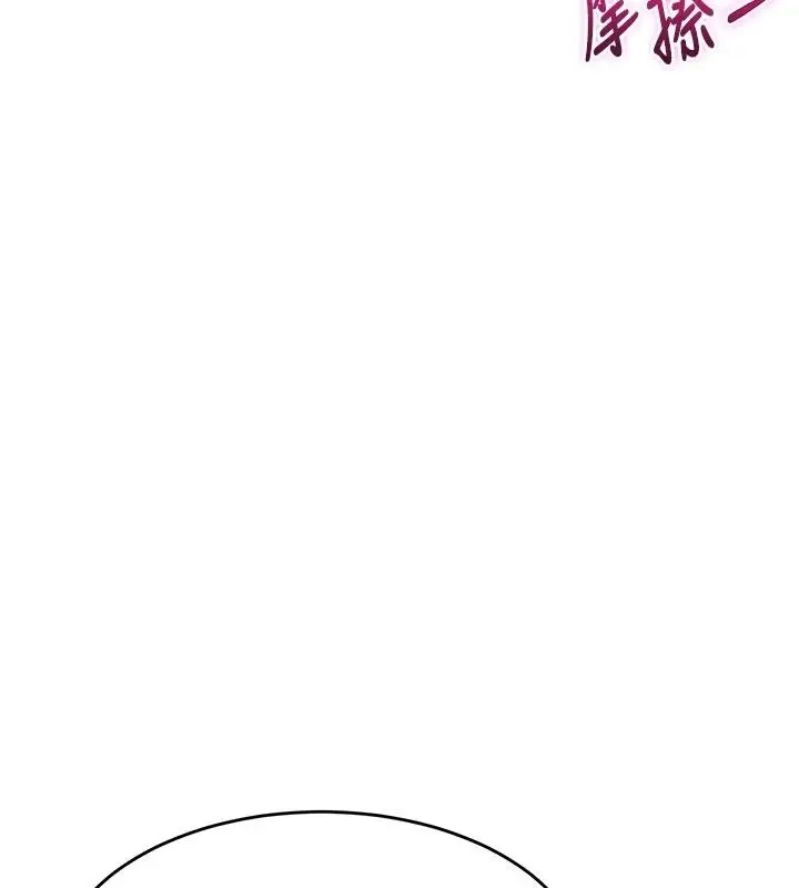 漫画《特色新视界》第60话第140张图