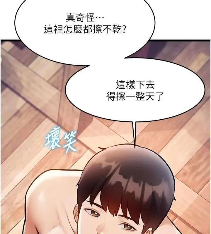 漫画《特色新视界》第60话第141张图