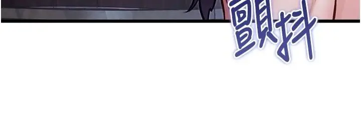 漫画《特色新视界》第60话第146张图