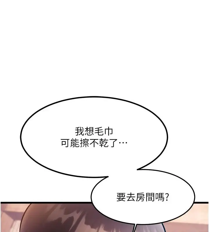 漫画《特色新视界》第60话第147张图