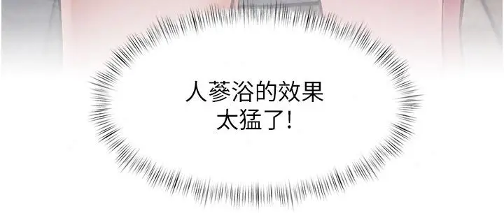 漫画《特色新视界》第60话第153张图
