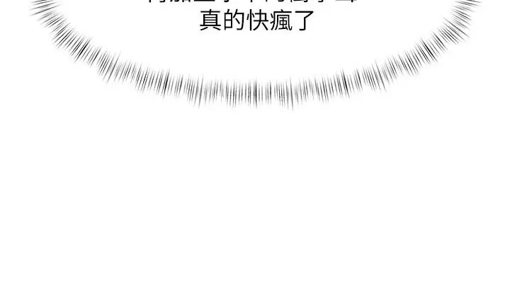漫画《特色新视界》第60话第17张图