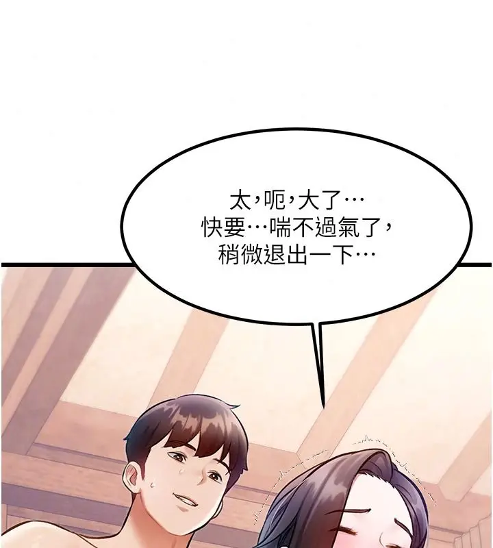 漫画《特色新视界》第60话第20张图