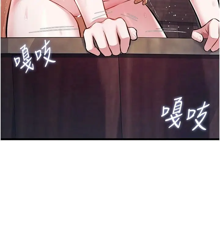 漫画《特色新视界》第60话第22张图