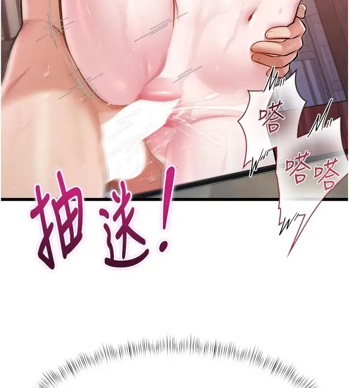 漫画《特色新视界》第60话第27张图