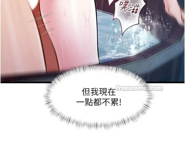 漫画《特色新视界》第60话第30张图