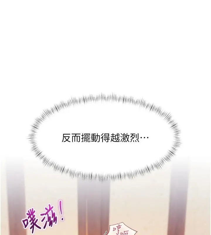 漫画《特色新视界》第60话第33张图
