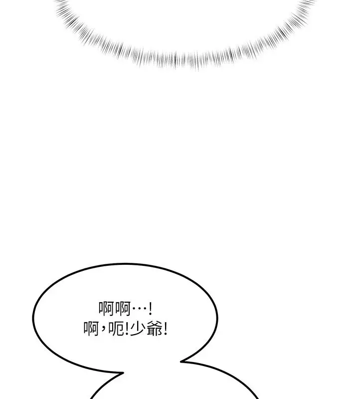 漫画《特色新视界》第60话第36张图