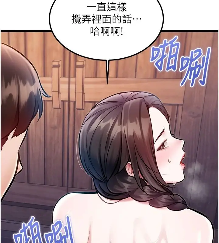 漫画《特色新视界》第60话第37张图