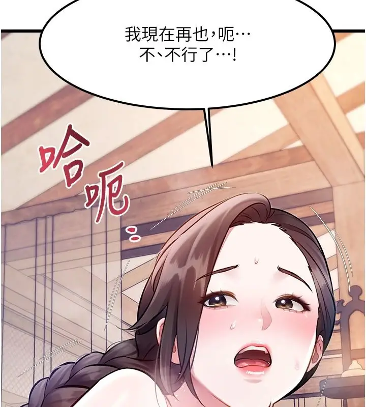 漫画《特色新视界》第60话第43张图