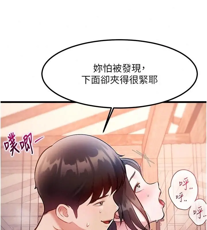 漫画《特色新视界》第60话第48张图