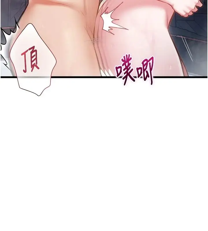 漫画《特色新视界》第60话第50张图