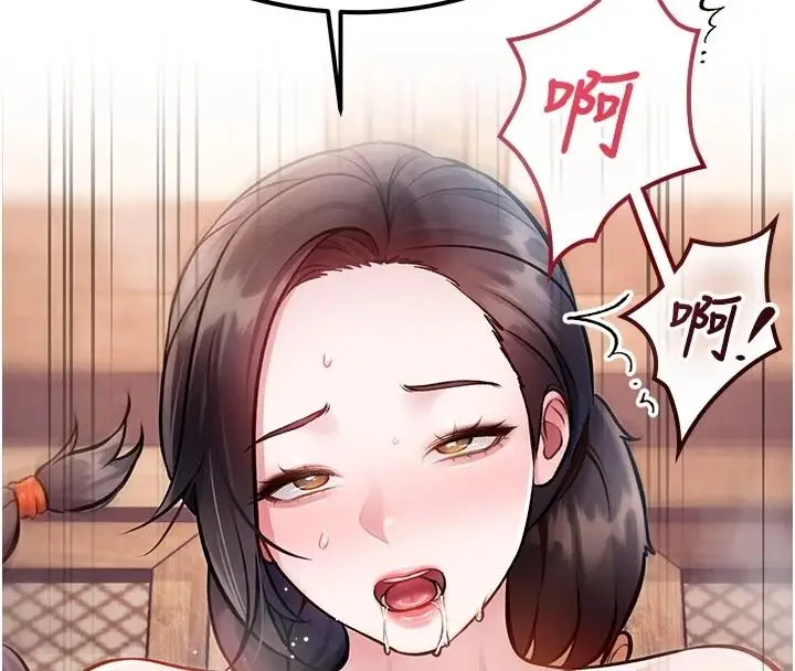 漫画《特色新视界》第60话第64张图