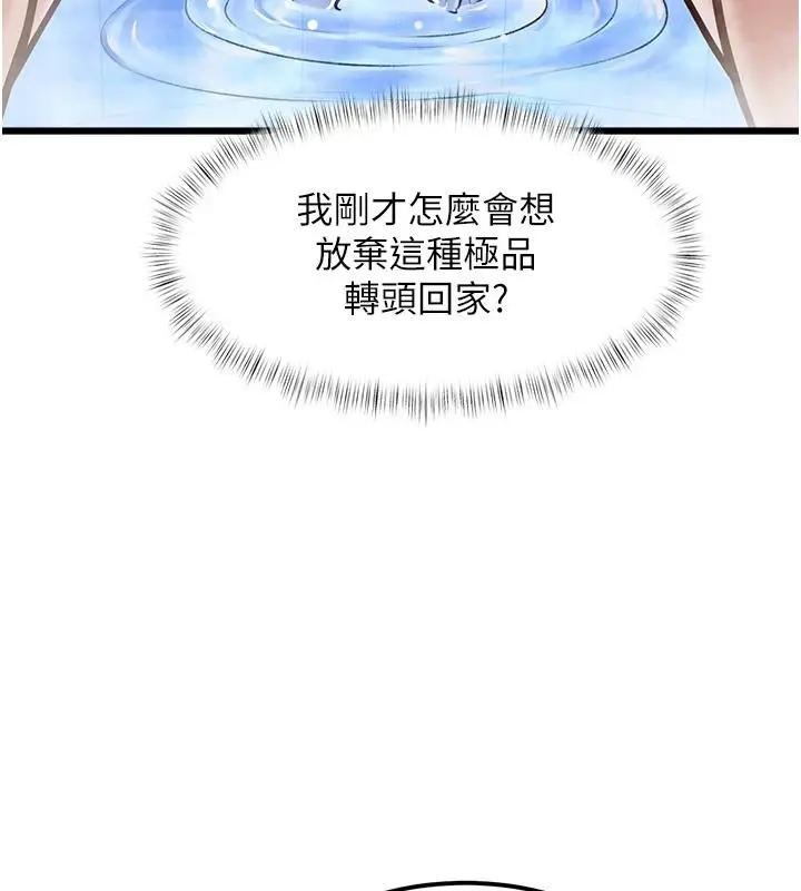 漫画《特色新视界》第60话第7张图