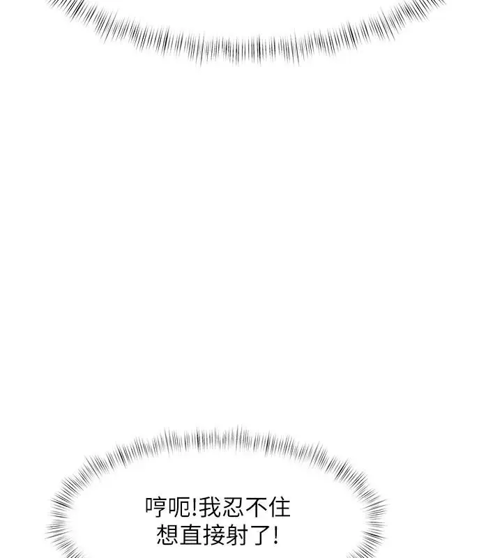 漫画《特色新视界》第60话第70张图