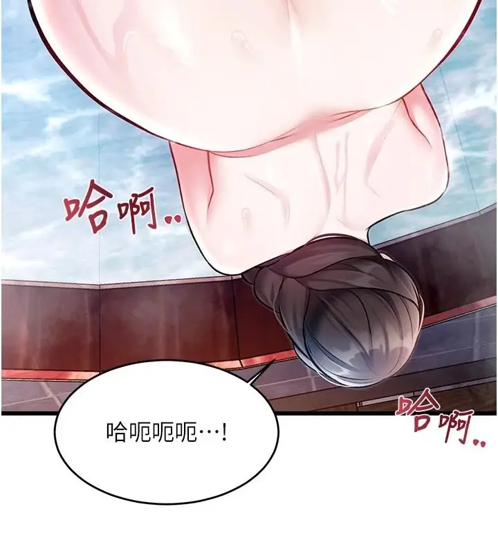漫画《特色新视界》第60话第78张图