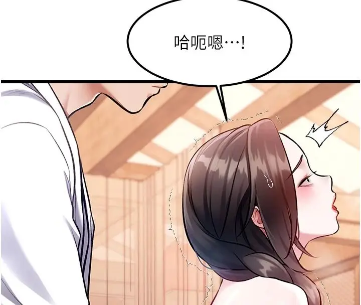 漫画《特色新视界》第60话第8张图